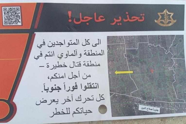 Un ordre d'évacuation envoyé par les forces israéliennes à Gaza en mai 2025, "À toutes les personnes se trouvant dans la zone et dans les abris, vous êtes dans une zone de combat dangereuse. Pour votre propre sécurité, dirigez-vous immédiatement vers le sud. Tout déplacement supplémentaire mettrait votre vie en danger."
